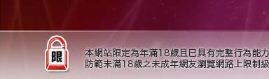 中部人聊天室本網站限定年滿18歲方可瀏覽